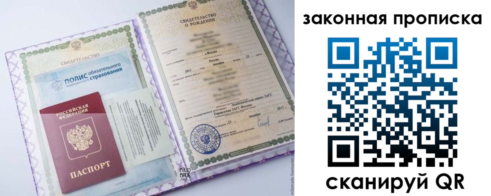 временная регистрация госуслуги в Томске
