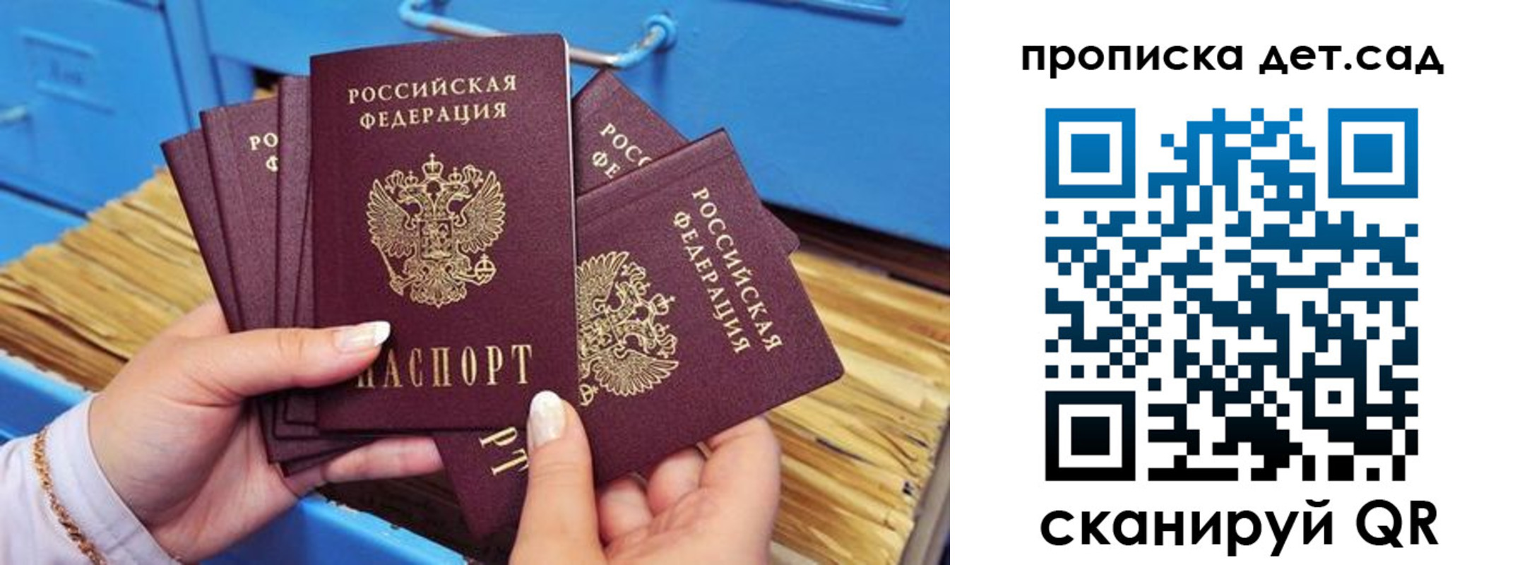 найти адрес прописки в Томске