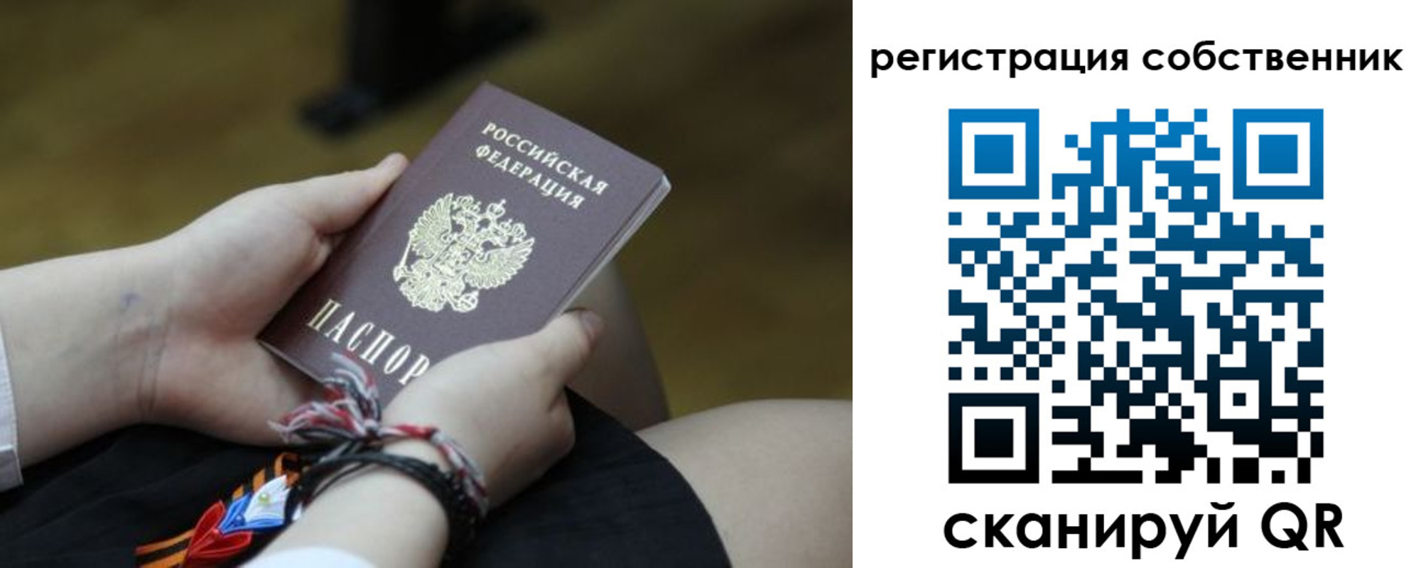 найти адрес прописки в Томске