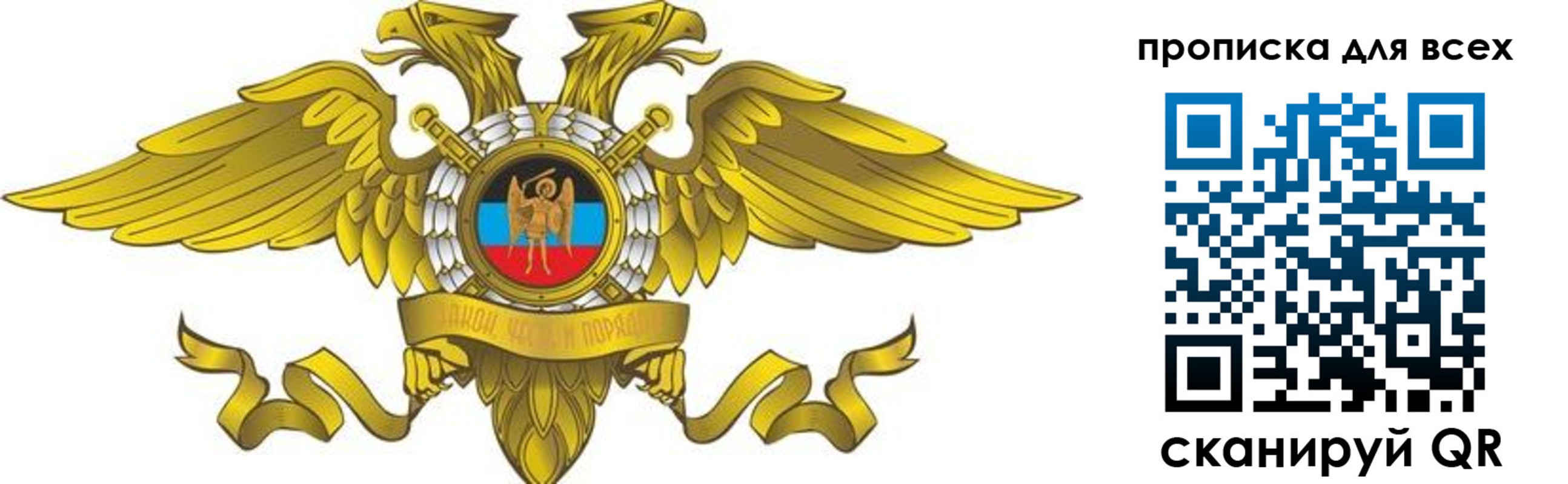 прописка для школы в Томске