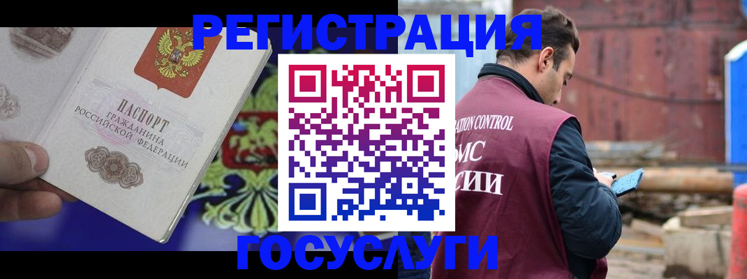 прописка для школы в Томске