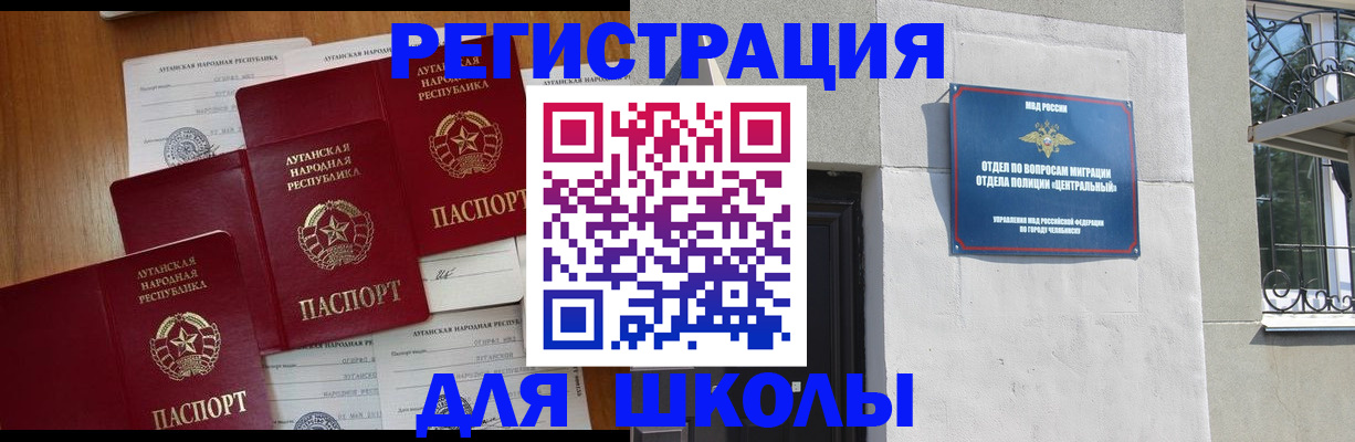 прописка законно в Томске